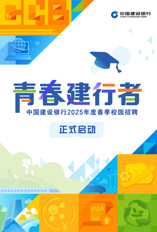中国新兴建设 校园招聘-图1 中国新兴建设 校园招聘-图1