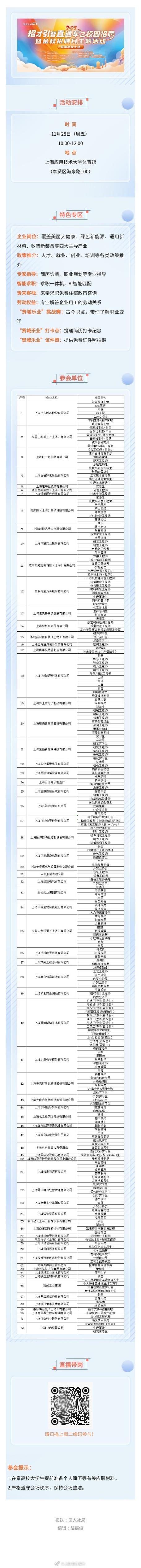 恩智浦校园招聘2025-图2