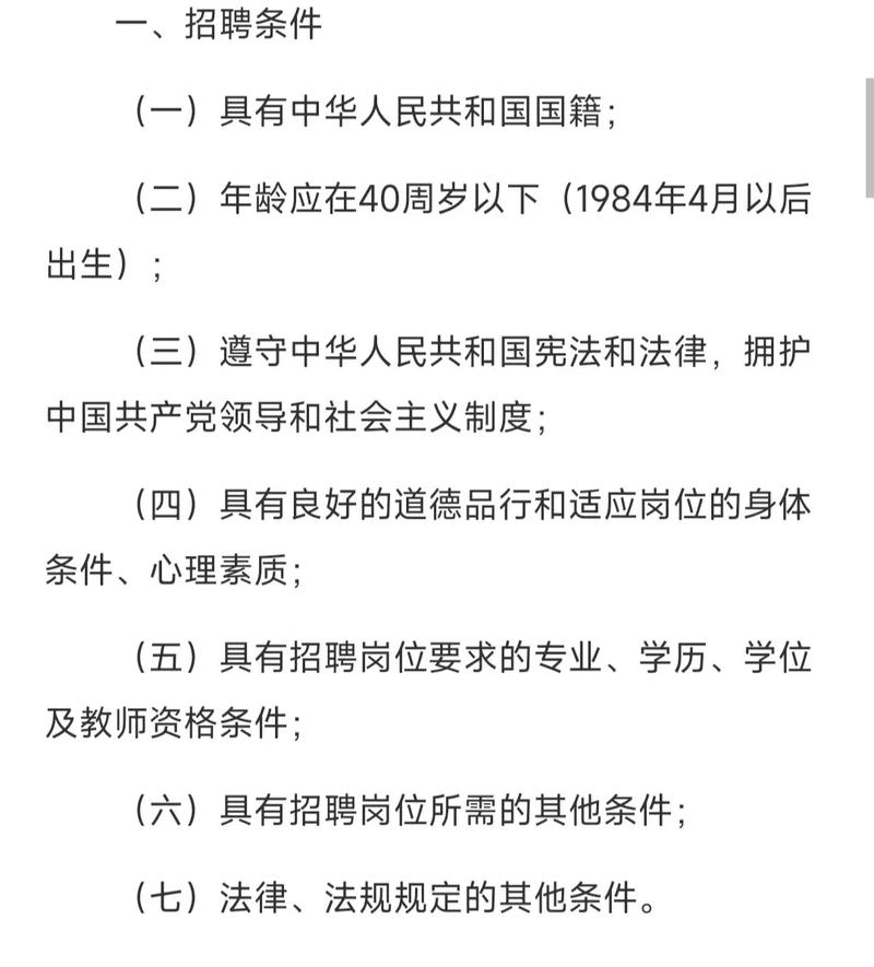 2025山东教师招聘何时开始报名？-图1