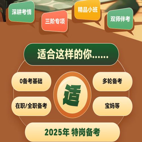 2025教师招聘考试何时报名？-图2