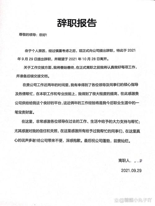 事业单位辞职后，新单位入职要注意什么？-图1