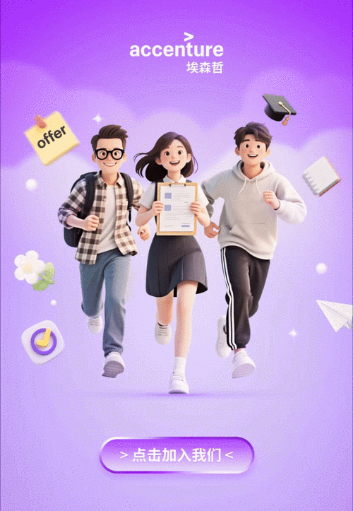 埃森哲中国校招，有哪些岗位值得关注？-图2