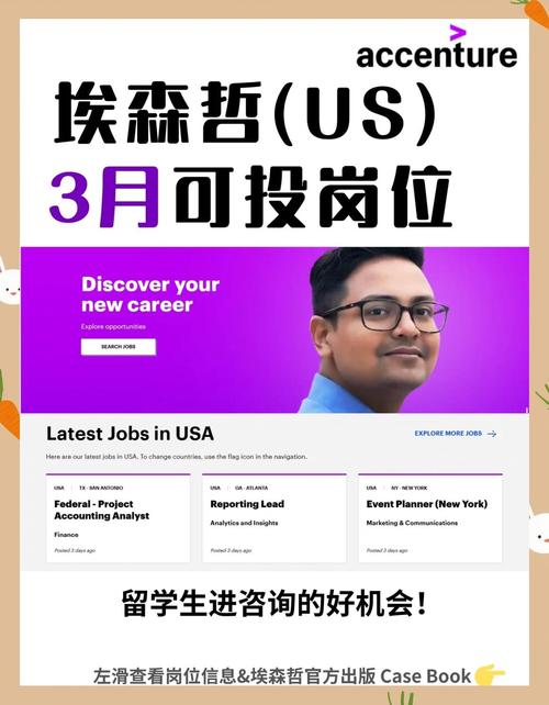 埃森哲中国校招，有哪些岗位值得关注？-图1