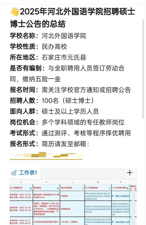 石家庄教师招聘何时开始报名？-图1