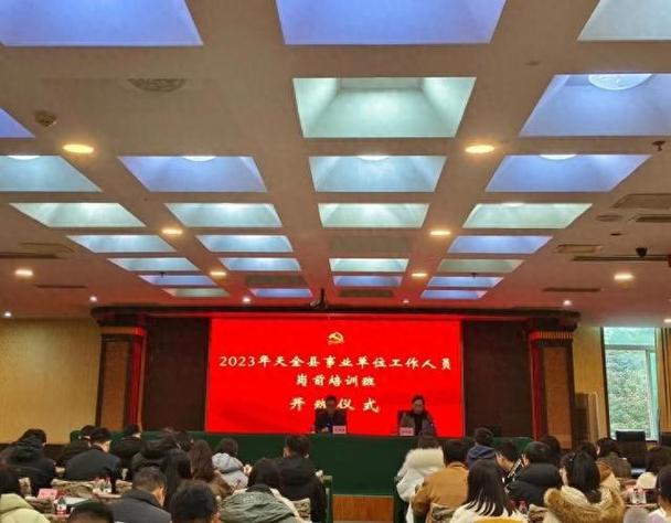 天全县事业单位招聘条件是什么？-图2