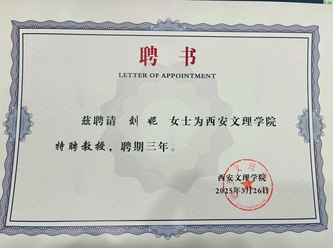 西安理工教师招聘有何具体要求？-图1