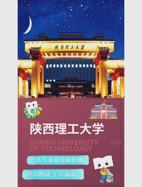 西安理工教师招聘有何具体要求？-图3