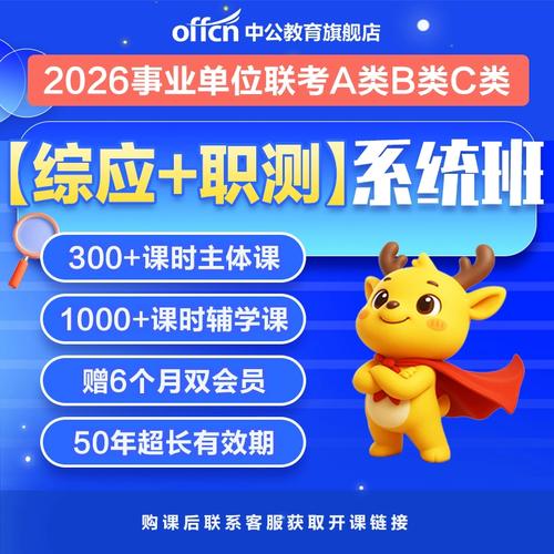 事业单位能考事业单位吗?-图1 事业单位能考事业单位吗?-图1