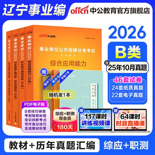 事业单位能考事业单位吗?-图3 事业单位能考事业单位吗?-图3