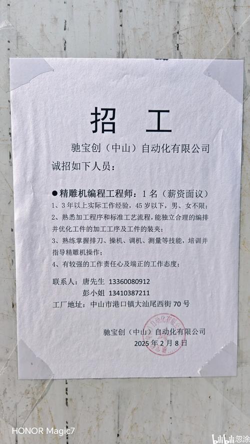 广东新船重工校招有何岗位与要求?-图1 广东新船重工校招有何岗位与要求?-图1