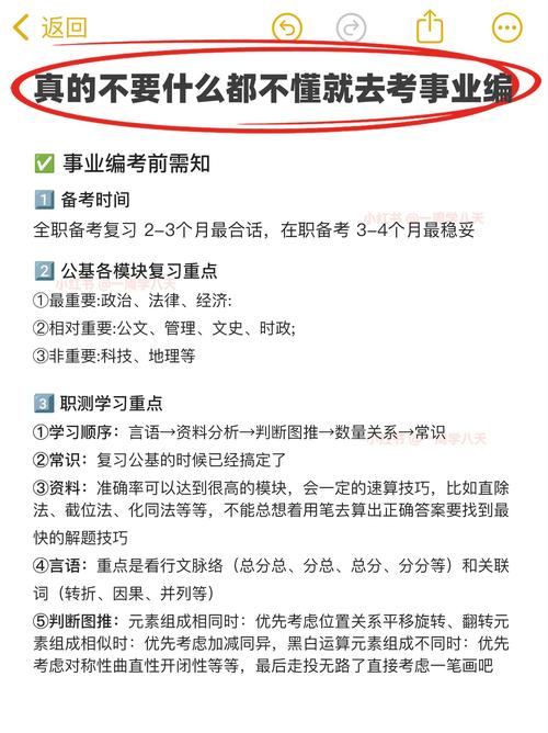 事业编人员再考编，算正常调动还是违规？-图1