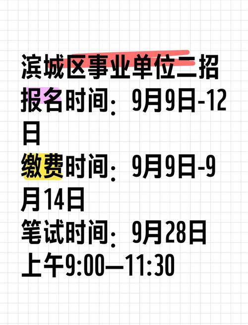 事业编人员再考编，算正常调动还是违规？-图3