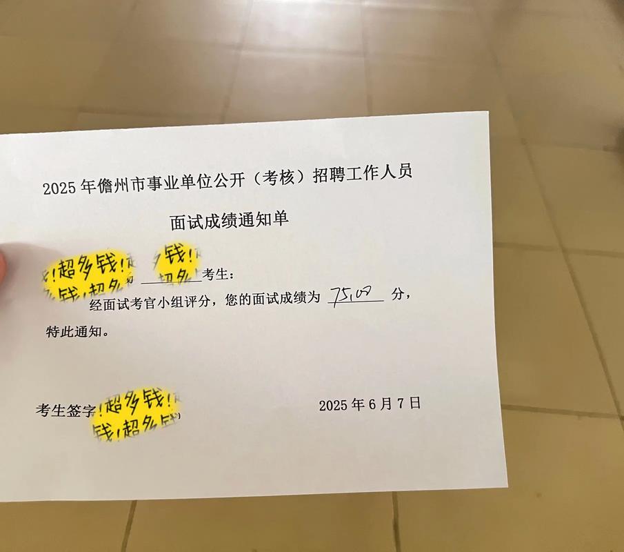 事业单位面试如何高效准备？-图2