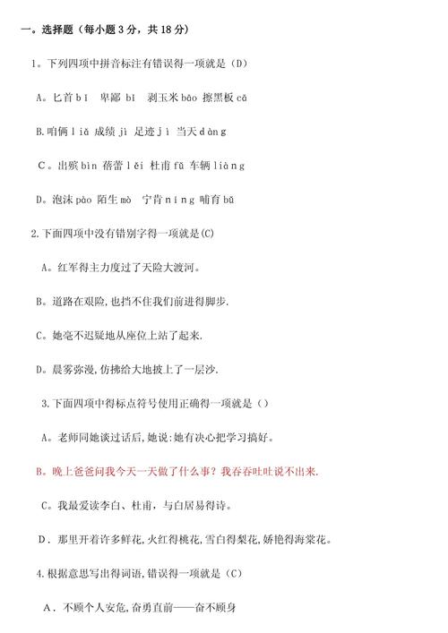 济南高新区教师招聘真题难度如何？-图3