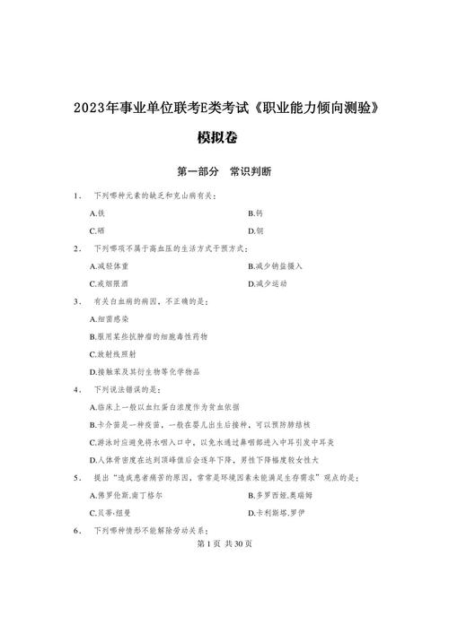 十堰事业单位考试题库哪里有？-图2