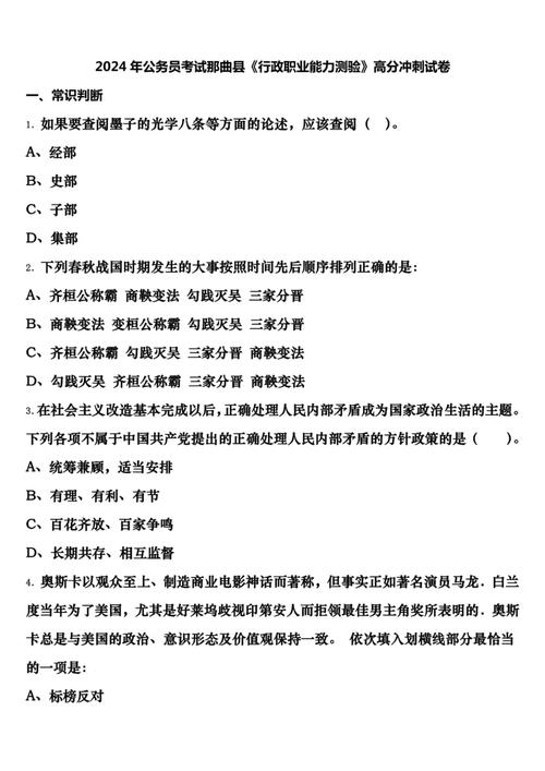 事业单位考试题库教育类-图2