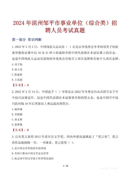 事业单位考试题库教育类-图3