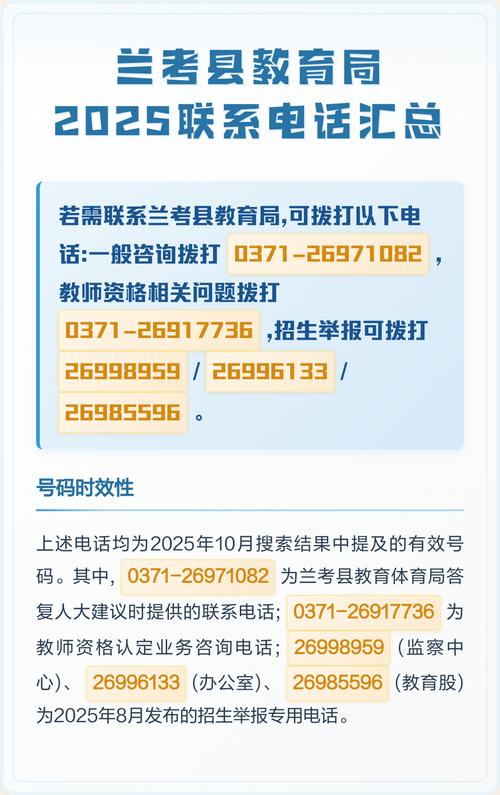 兰考县2025教师招聘何时开始？-图3