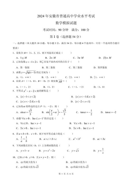 安徽省事业单位考试题目-图2