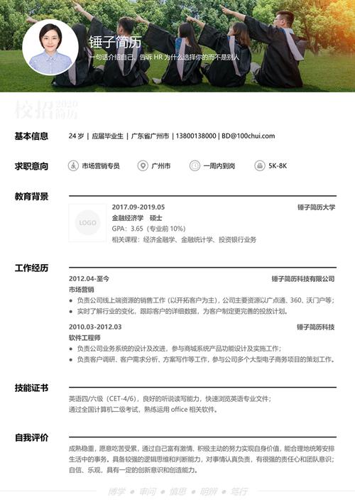 校园招聘简历审查要几天-图3