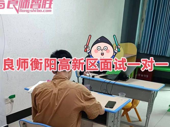 衡阳高新区教师招聘有何要求？-图1