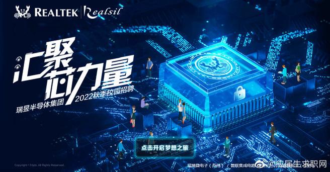 天津半导体公司校招，有哪些岗位与要求？-图2