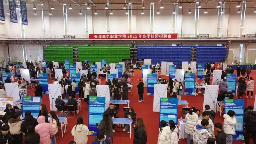 天津2025校招会何时何地举办?-图1 天津2025校招会何时何地举办?-图1