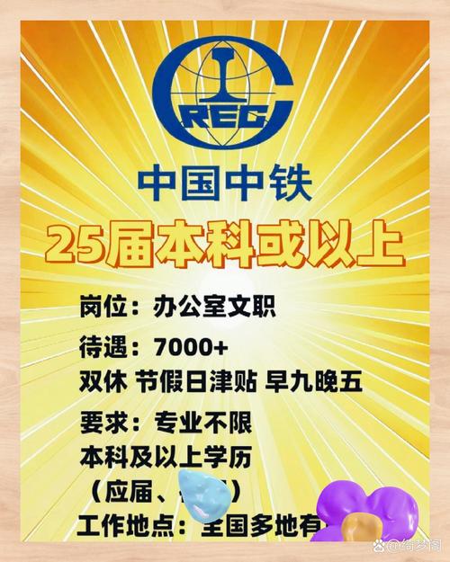 中铁咨询太原院校招何时启动？-图1