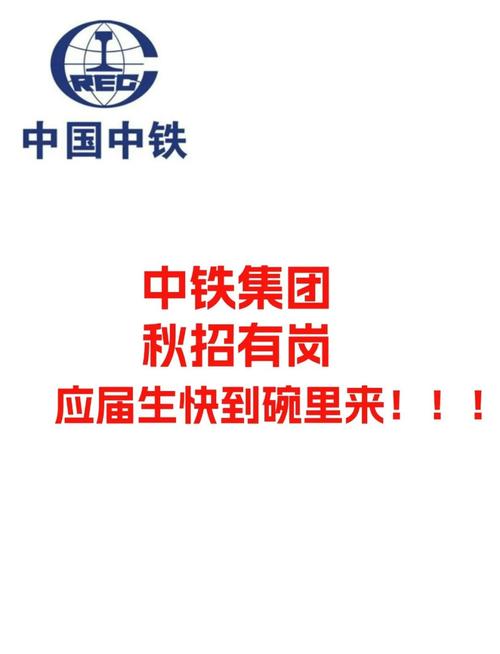 中铁咨询太原院校招何时启动？-图2