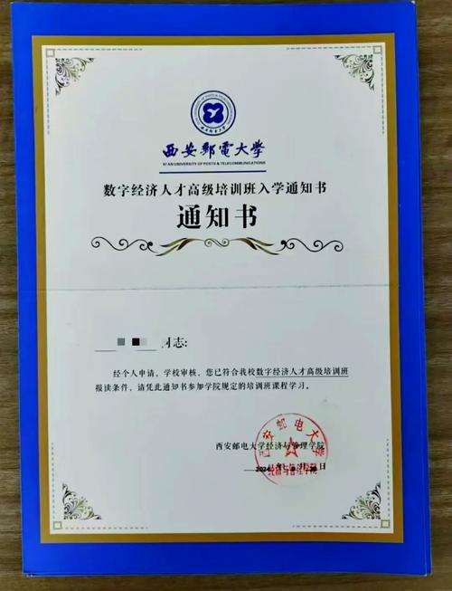 西安邮电大学教师招聘有何要求？-图3