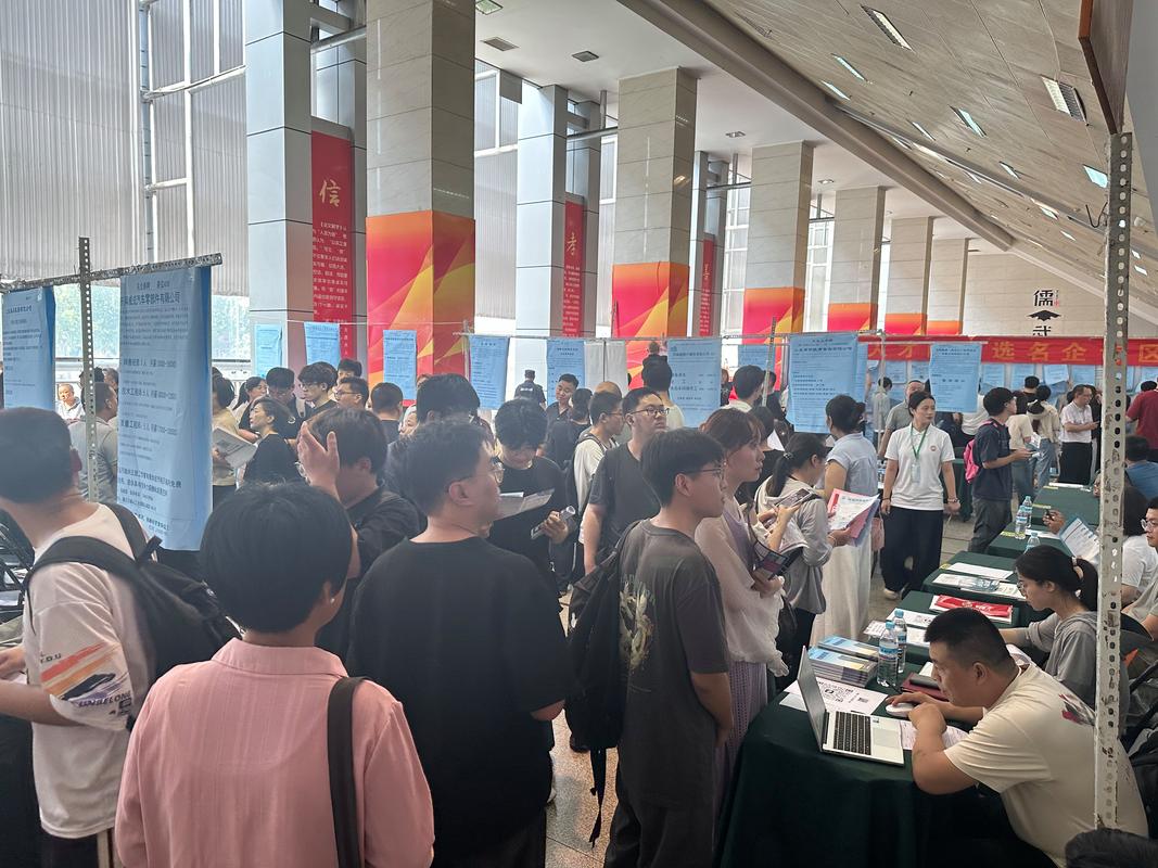 2025校园金融招聘会-图2