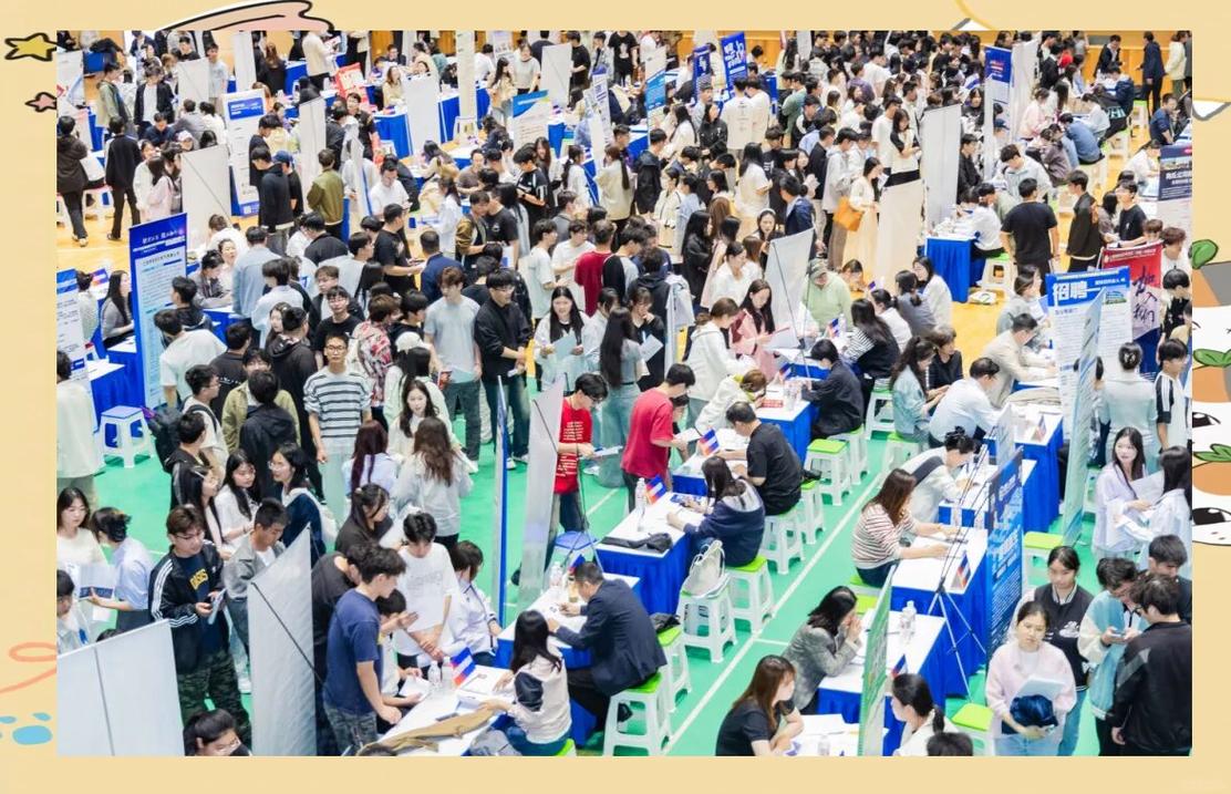 2025校园金融招聘会-图3