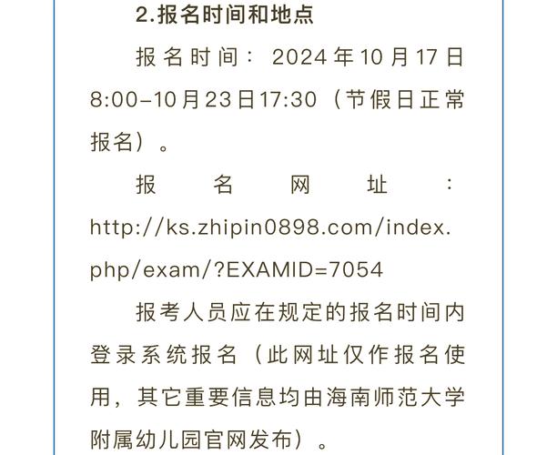 2025三亚教师招聘何时开始？有何要求？-图2