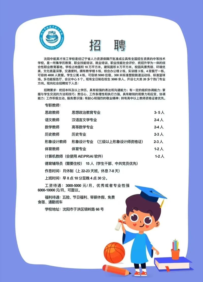 校园招聘工作描述怎么写才有效？-图2