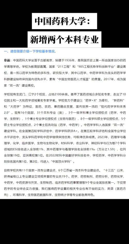 中国药科大学教师招聘有何新要求？-图3