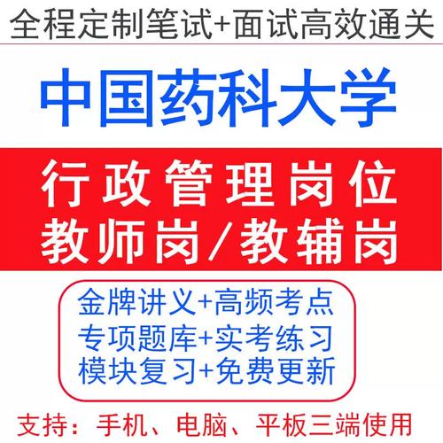 中国药科大学教师招聘有何新要求？-图2