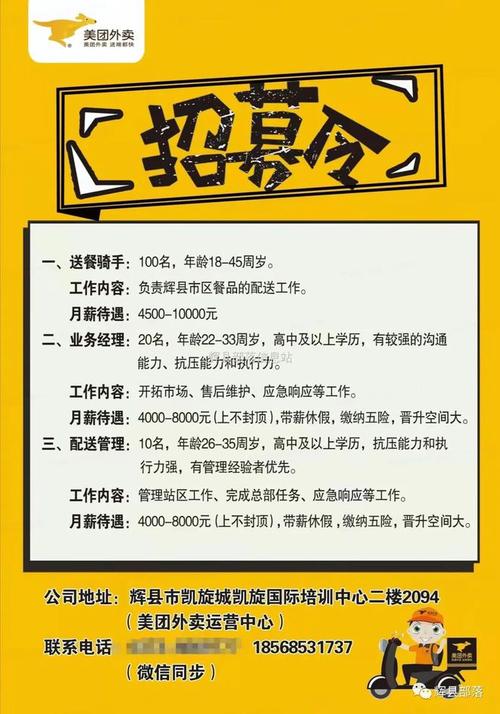 校园餐饮总经理岗，具体要求有哪些？-图3