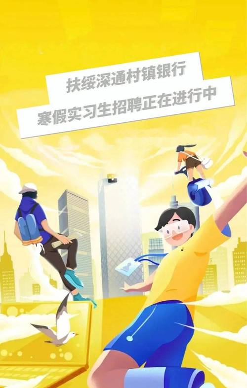 村镇银行校招有何优势？如何顺利上岸？-图1