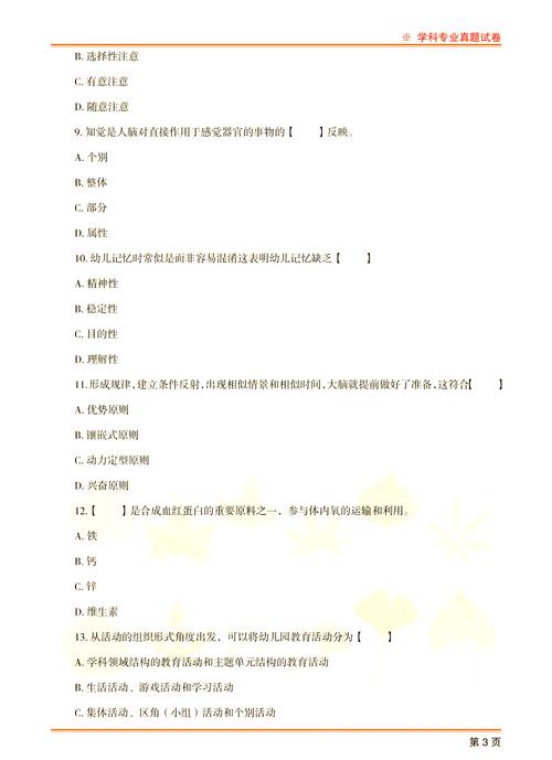 广东教师招聘真题及答案哪里有？-图1