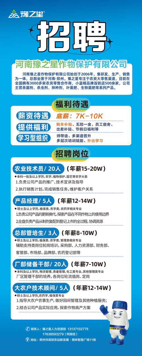 2025农业局校招何时启动？有何岗位要求？-图1
