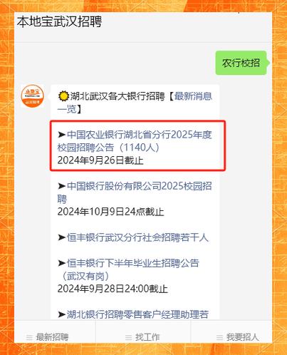 2025农业局校招何时启动？有何岗位要求？-图3