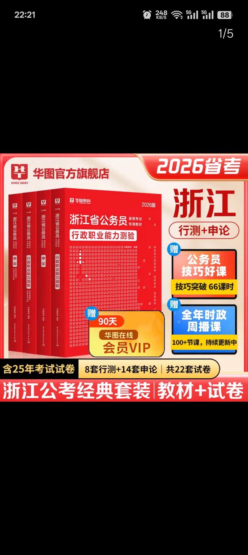 随州事业单位考试用书选哪些？-图2