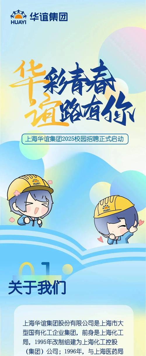 上海热能与动力校园招聘有哪些岗位？-图3