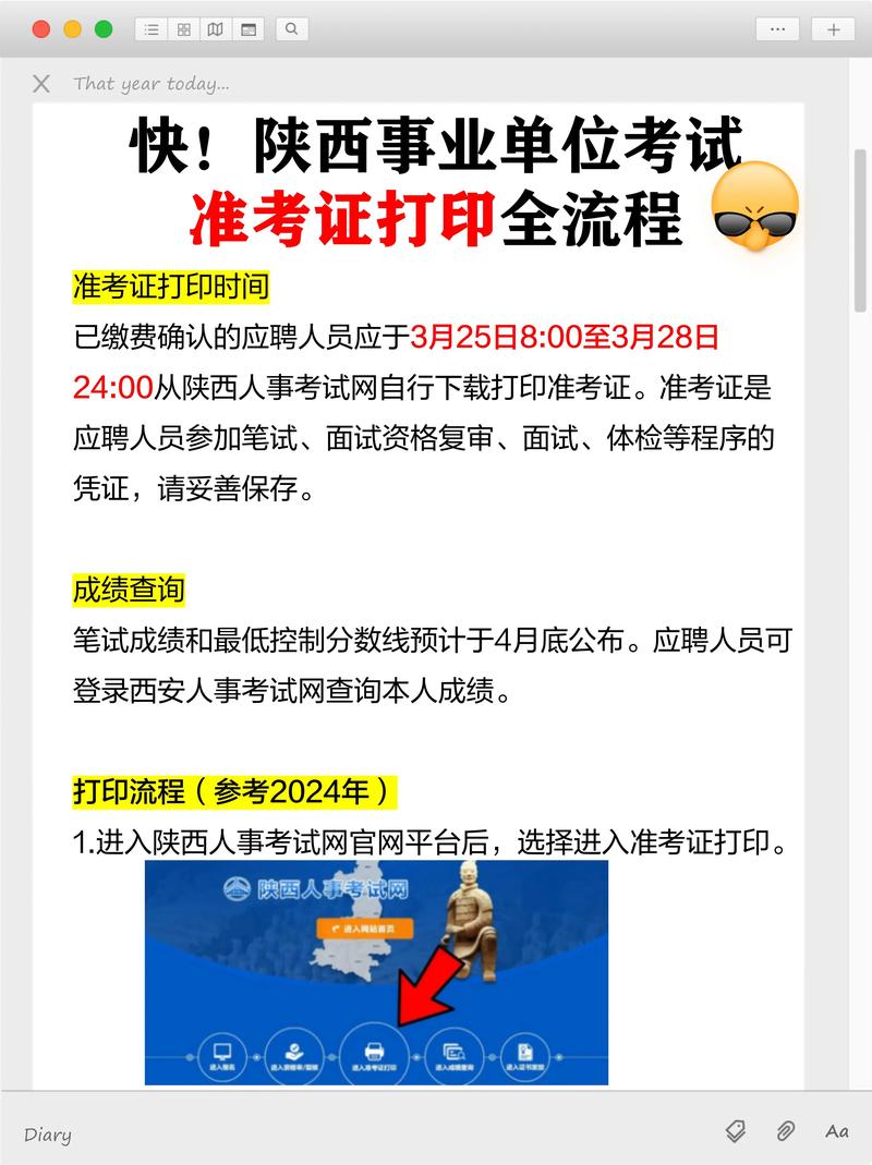 陕西省事业单位考试内容具体考什么？-图3