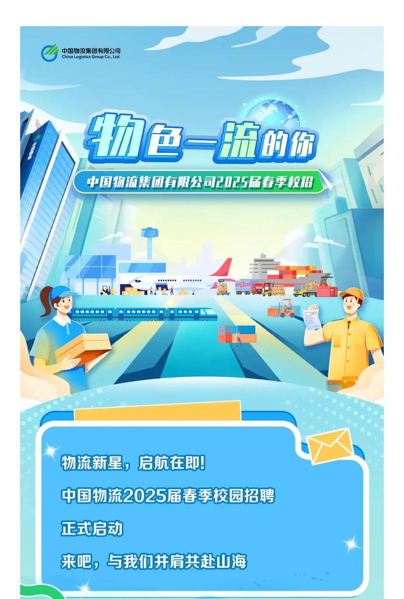 2025顺丰校招何时启动？-图1