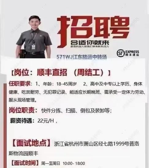 2025顺丰校招何时启动？-图3
