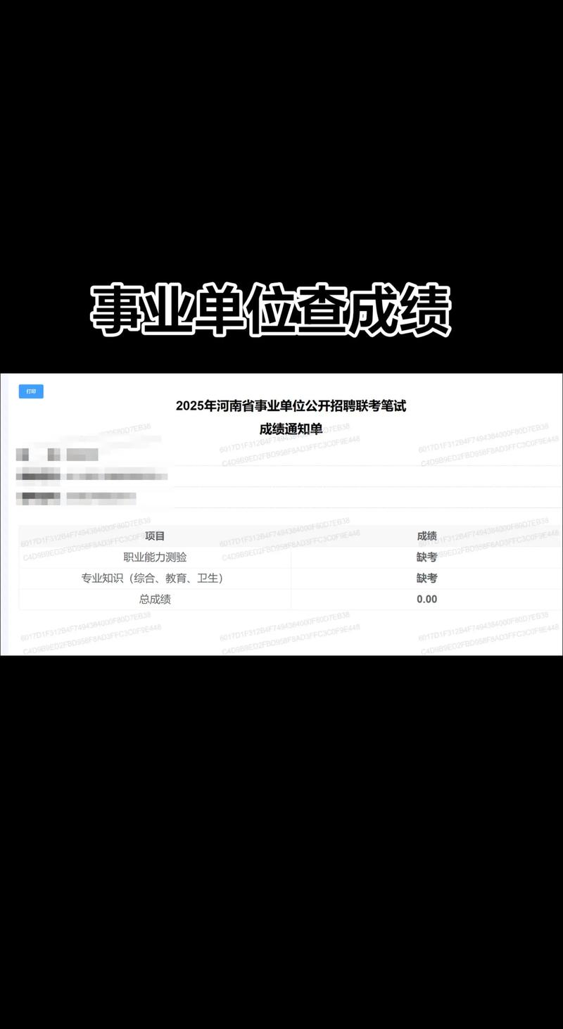 事业单位考试一般考40什么？-图1