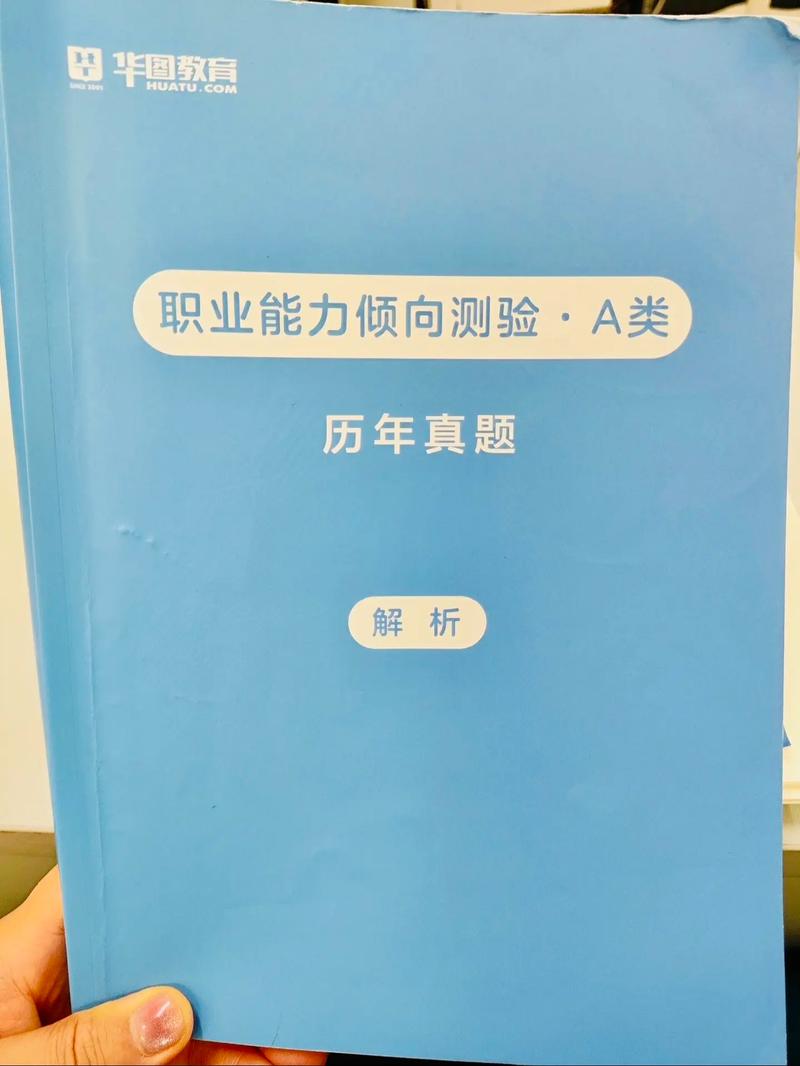 福州市事业单位历年真题-图1 福州市事业单位历年真题-图1