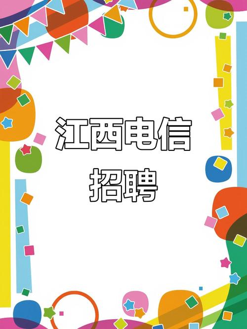 江西电信校招考什么？-图2