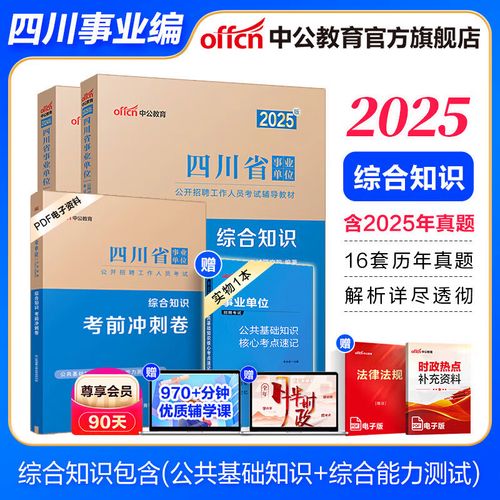 泸州市事业单位考试试题难度如何？-图2